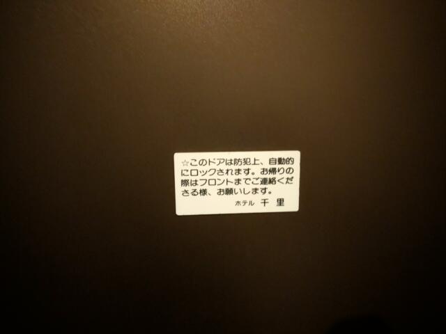 ホテル・アイ(長野市/ラブホテル)の写真『１０２号室、出入り口ドア案内、昔はホテル名が違ったらしい…』by kitami