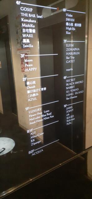 レンタルルーム bloom(ブルーム)(新宿区/ラブホテル)の写真『１階エレベーター横の案内表示(3階がレンタルルーム)』by panchiras