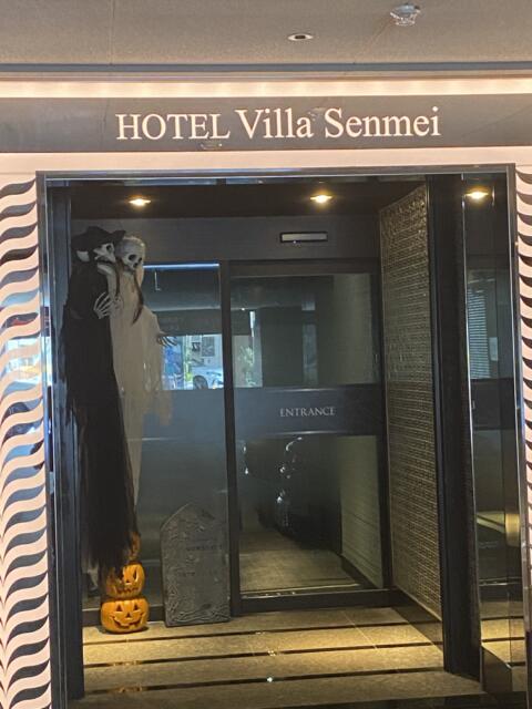 HOTEL Villa Senmei(ヴィラ センメイ）(大田区/ラブホテル)の写真『エントランス』by たんげ8008