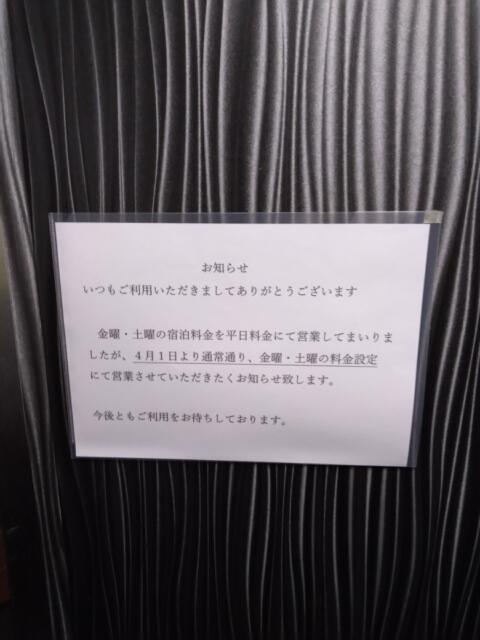 HOTEL Shuffle(シャッフル)(豊島区/ラブホテル)の写真『料金変更です』by 市