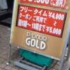 P-DOOR GOLD(台東区/ラブホテル)の写真『朝の入口』by 工事中