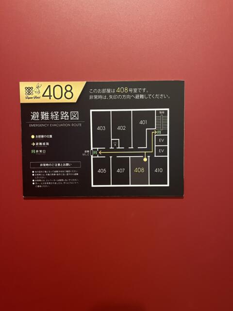 兎我野ホテル(大阪市/ラブホテル)の写真『408号室　避難経路図』by 神戸のりんごちゃん