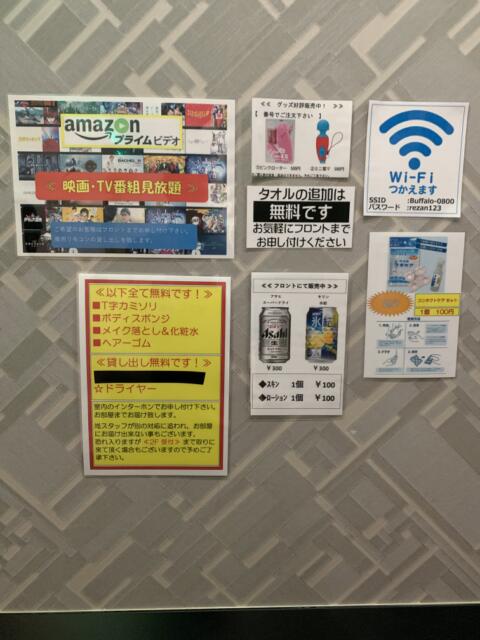 Re-Zan～リザン～(港区/ラブホテル)の写真『16号室の注意事項、無料WiFiありです』by ゆうじい