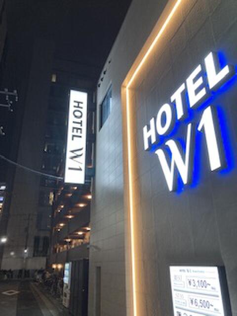 HOTEL W1（ダブルワン）(品川区/ラブホテル)の写真『ホテル外観』by yamasada5