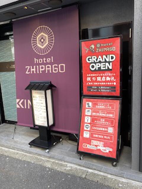 HOTEL ZHIPAGO (ジパゴ)(品川区/ラブホテル)の写真『ホテル外観3』by yamasada5