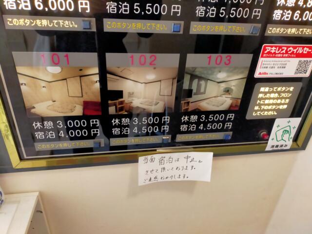 ホテル・アイ(長野市/ラブホテル)の写真『部屋選択パネル(押しボタン式)、当面の間、宿泊は中止との張り紙あり』by kitami