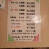 ホテル ムーンパティオ(豊島区/ラブホテル)の写真『755号室　料金表』by 性欲全開