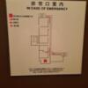 ホテル ムーンパティオ(豊島区/ラブホテル)の写真『755号室　非常口案内』by 性欲全開