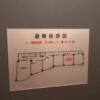 HOTEL LEHUA（レフア）(世田谷区/ラブホテル)の写真『205号室、避難経路と配置です。(23,10)』by キジ