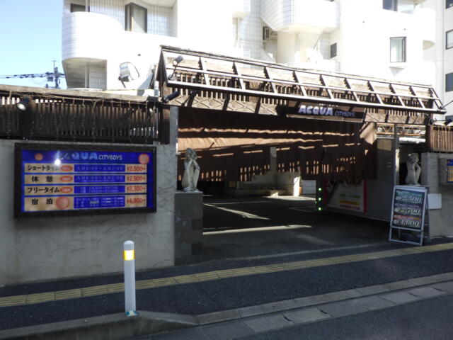 ACQUA CITYBOYS(福岡市西区/ラブホテル)の写真『昼の入り口』by ホテルレポったー