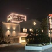 HOTEL COAST HIKE（コーストハイク）(全国/ラブホテル)の写真『昼の外観』by まさおJリーグカレーよ