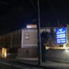 ホテル ラ・フォーレ市原(市原市/ラブホテル)の写真『夜の外観』by まさおJリーグカレーよ