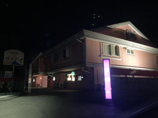 ホテル ウイング(香取市/ラブホテル)の写真『夜の外観』by まさおJリーグカレーよ