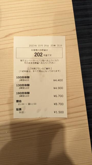 HOTEL ZHIPAGO (ジパゴ)(品川区/ラブホテル)の写真『202号室、料金表』by 爽やかエロリーマン