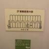 HOTEL VIEW(所沢市/ラブホテル)の写真『226号室(避難経路図)』by こねほ