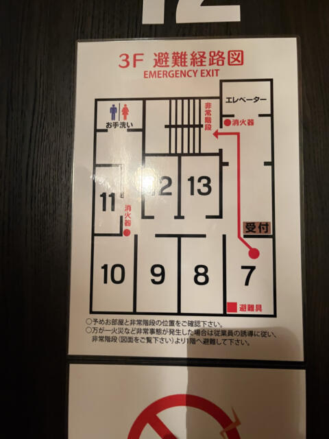 レンタルルーム アンダ(千代田区/ラブホテル)の写真『12号室　避難経路図』by INA69