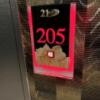 HOTEL 21（トニーワン）(船橋市/ラブホテル)の写真『205号室 表札』by Infield fly