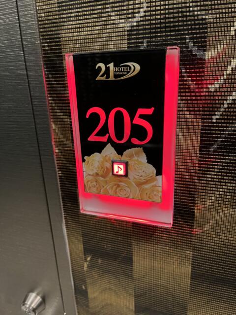 HOTEL 21（トニーワン）(船橋市/ラブホテル)の写真『205号室 表札』by Infield fly