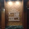 Dispa Resort(ディスパリゾート)(横浜市中区/ラブホテル)の写真『７階エレベーター前のフロアー案内板』by なめろう