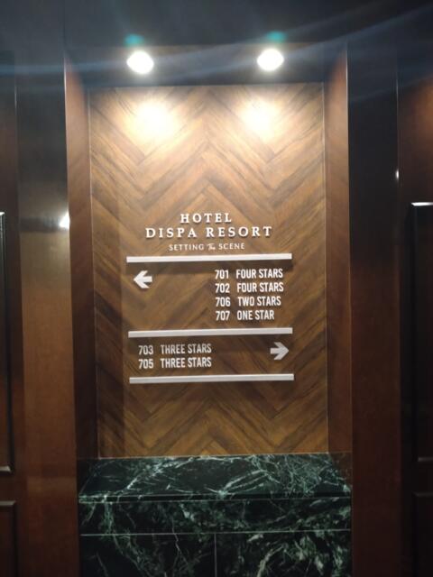 Dispa Resort(ディスパリゾート)(横浜市中区/ラブホテル)の写真『７階エレベーター前のフロアー案内板』by なめろう
