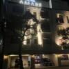 アマーレ(福岡市博多区/ラブホテル)の写真『夜の外観』by hireidenton