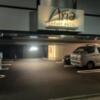 Aria LUXURY HOTEL(アリア　ラグジュアリー　ホテル)(福岡市博多区/ラブホテル)の写真『駐車場』by hireidenton