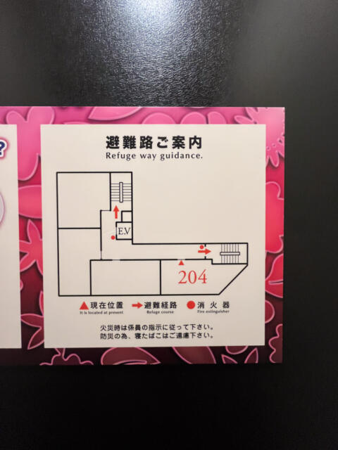 HOTEL SARA sweet（サラスイート）(墨田区/ラブホテル)の写真『204号室　避難経路図』by INA69