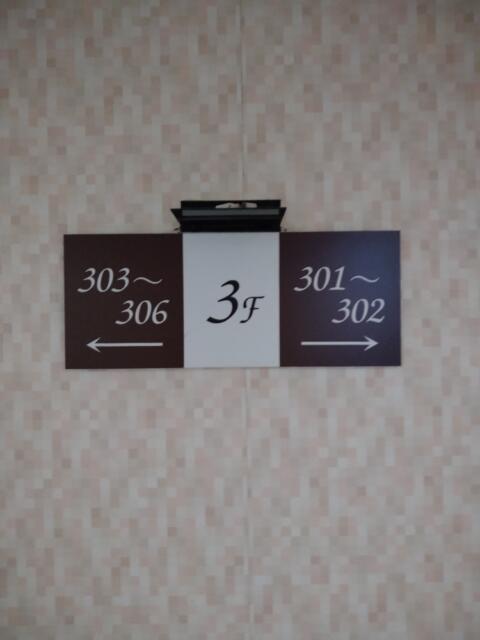 ホテル パルティノン(川崎市川崎区/ラブホテル)の写真『３階エレベーター前の部屋案内板』by なめろう