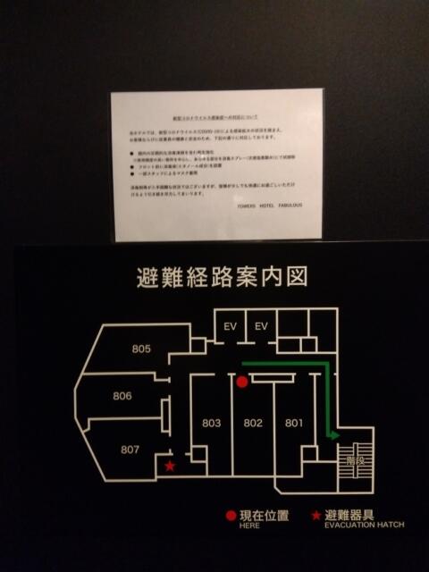 FABULOUS(ファビュラス)(立川市/ラブホテル)の写真『802号室（避難経路案内図）』by ＪＷ