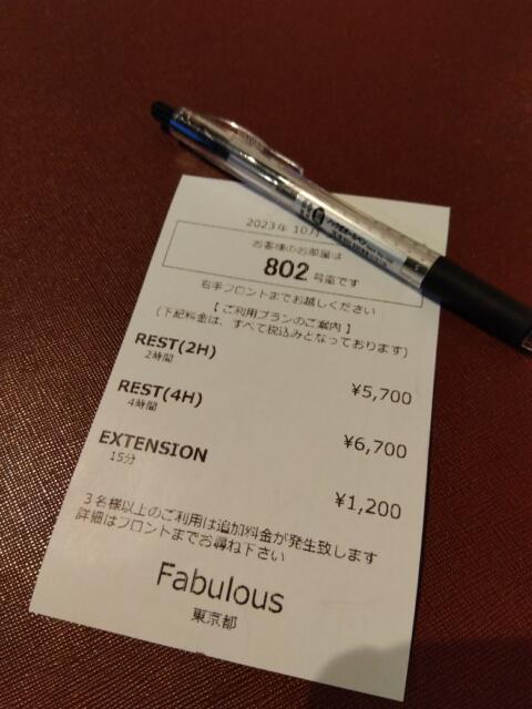 FABULOUS(ファビュラス)(立川市/ラブホテル)の写真『802号室（レシート）』by ＪＷ