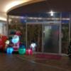 ハイパー(大阪市/ラブホテル)の写真『夜の正面入口(クリスマス仕様)』by Sparkle