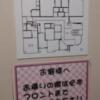 ホテル　シュガー(台東区/ラブホテル)の写真『111号室、避難経路図』by Sparkle