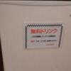 ホテル　シュガー(台東区/ラブホテル)の写真『111号室、持ち込み用冷蔵庫』by Sparkle