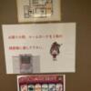 ホテル どないやねん(大阪市/ラブホテル)の写真『203号室　避難経路図②』by 神戸のりんごちゃん