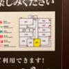 バリアンリゾート横浜店(横浜市中区/ラブホテル)の写真『507号室　避難経路図』by INA69