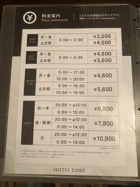 HOTEL CORE 池袋(豊島区/ラブホテル)の写真『506号室　料金表』by hireidenton