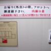 マナ・ハウス(蕨市/ラブホテル)の写真『207号室　避難経路図』by マーケンワン