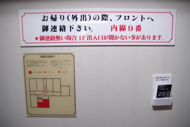 マナ・ハウス(蕨市/ラブホテル)の写真『207号室　避難経路図』by マーケンワン