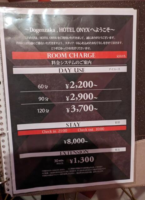 HOTEL ONYX（オニキス）(渋谷区/ラブホテル)の写真『204号室、料金表』by 爽やかエロリーマン