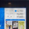 ホテル センチュリーANNEX(千葉市中央区/ラブホテル)の写真『料金表』by まさおJリーグカレーよ