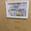 レンタルルーム　PRIME10room（プライムテンルーム）(新宿区/ラブホテル)の写真『2号室　避難経路図』by たんげ8008