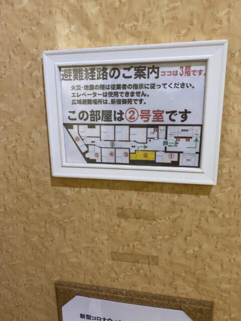 レンタルルーム　PRIME10room（プライムテンルーム）(新宿区/ラブホテル)の写真『2号室　避難経路図』by たんげ8008