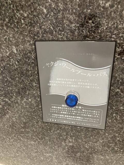 HOTEL Bless（ブレス)(新宿区/ラブホテル)の写真『405号室　バスルーム⑤ジャグジーのスイッチ』by hireidenton