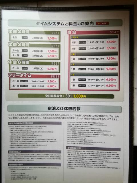HOTEL ZEROⅡ YOKOHAMA(横浜市神奈川区/ラブホテル)の写真『305号室、部屋の料金表です。(23,12)』by キジ