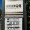 HOTEL ZEROⅡ YOKOHAMA(横浜市神奈川区/ラブホテル)の写真『道路寄りの料金看板です。(23,12)』by キジ
