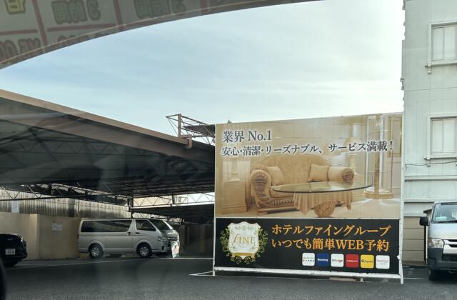 ホテルファインガーデン岡山(岡山市/ラブホテル)の写真『駐車場』by しょうぴい