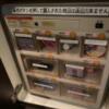 HOTEL ZEBRA（ゼブラ)(豊島区/ラブホテル)の写真『301号室(おもちゃ自動販売機)』by こねほ