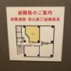 HOTEL ZEBRA（ゼブラ)(豊島区/ラブホテル)の写真『301号室(避難経路図)』by こねほ