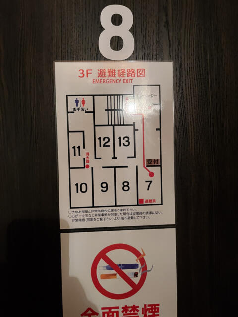 レンタルルーム アンダ(千代田区/ラブホテル)の写真『8号室　避難経路図』by INA69