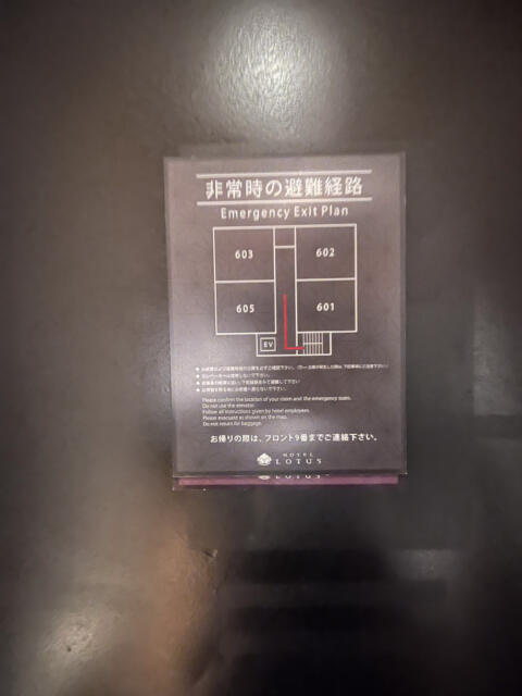ロータス 渋谷(渋谷区/ラブホテル)の写真『603号室　避難経路図』by INA69